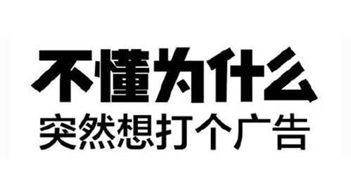 這78個廣告設計常用字體，真的很『哇哦』！
